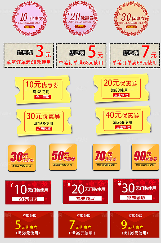 电子商务价格标签