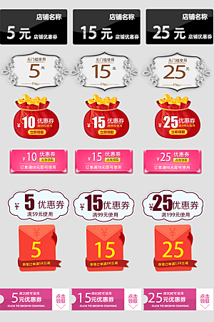 电子商务价格标签