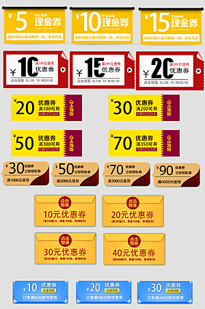 电子商务价格标签