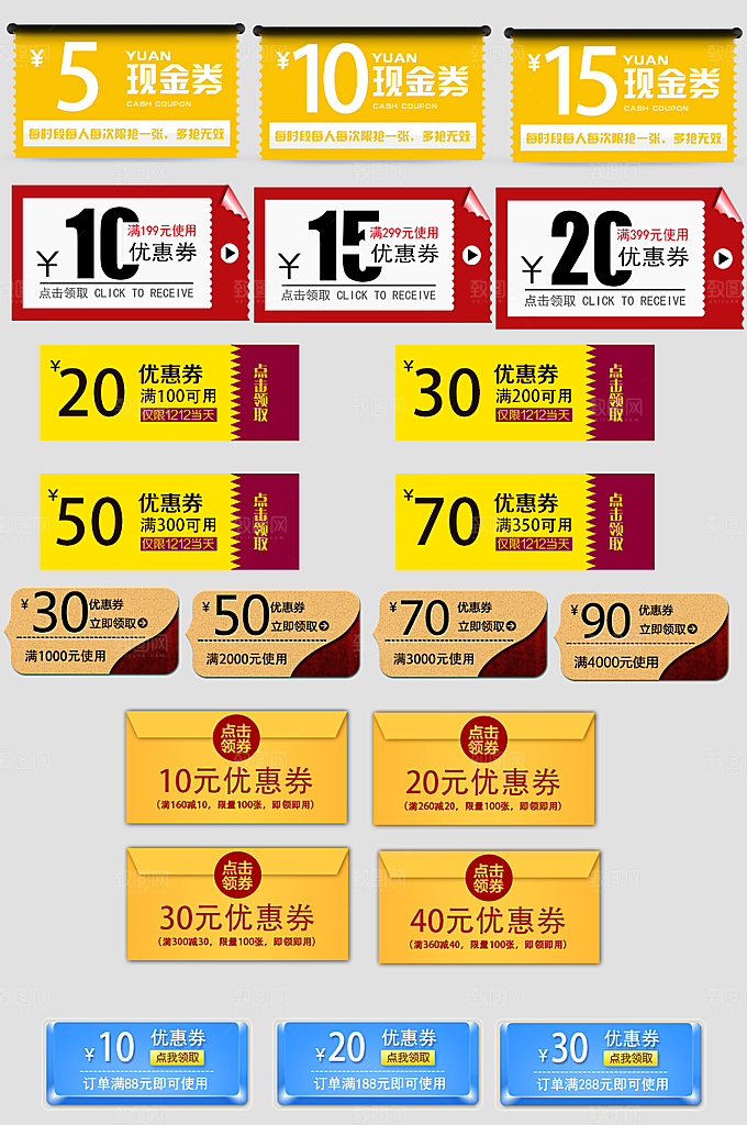 电子商务价格标签