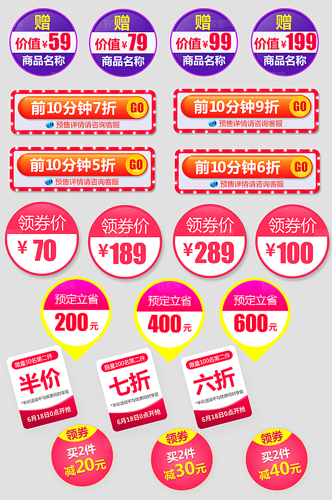 电子商务价格标签