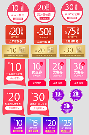 电子商务价格标签