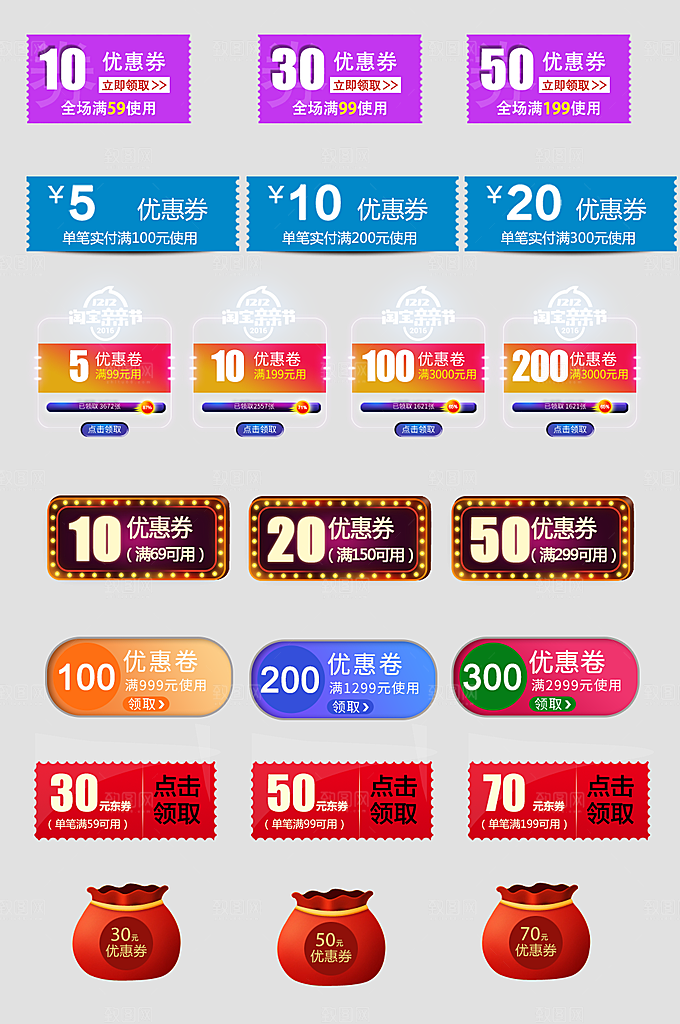 电子商务价格标签