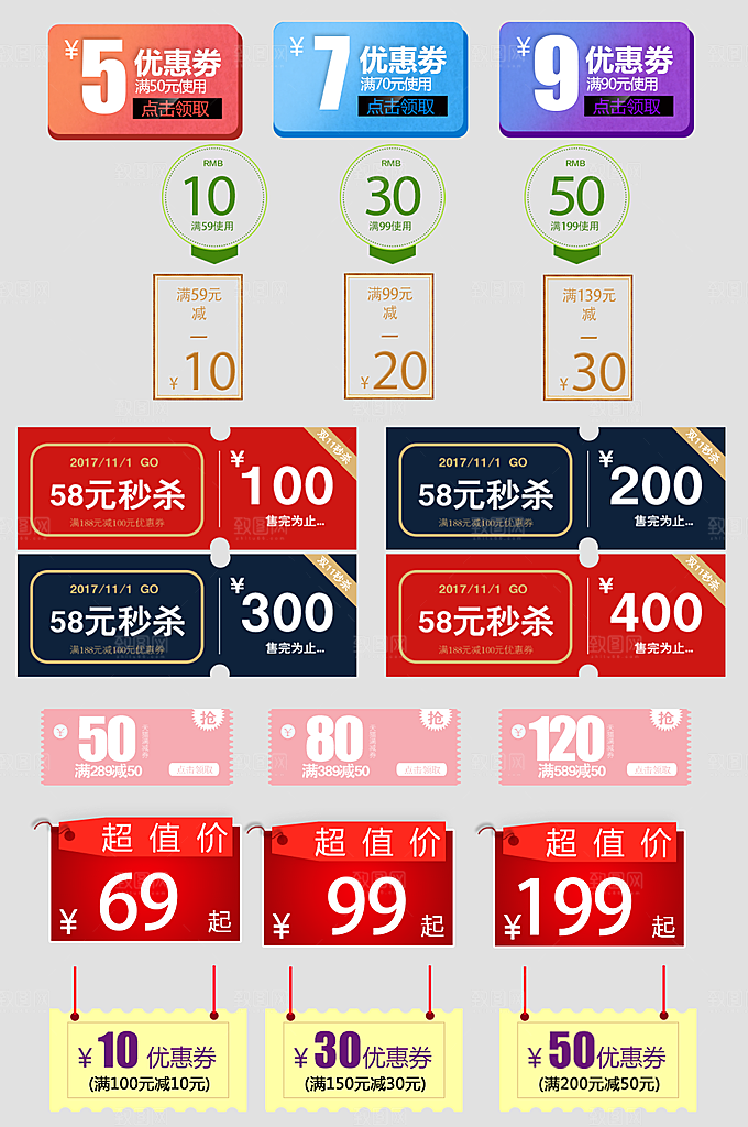 电子商务价格标签