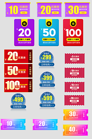 电子商务价格标签
