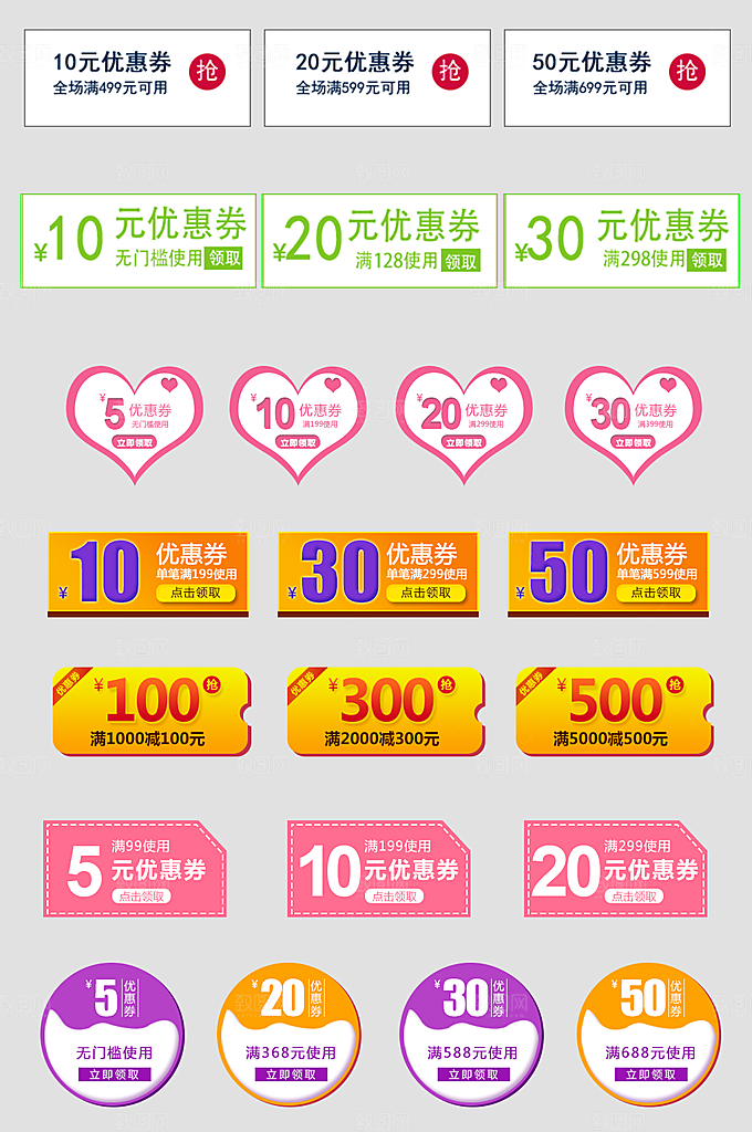 电子商务价格标签
