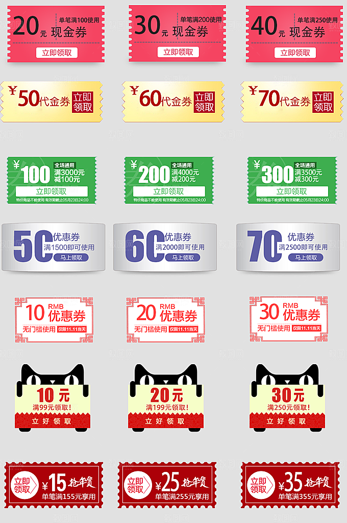 电子商务价格标签