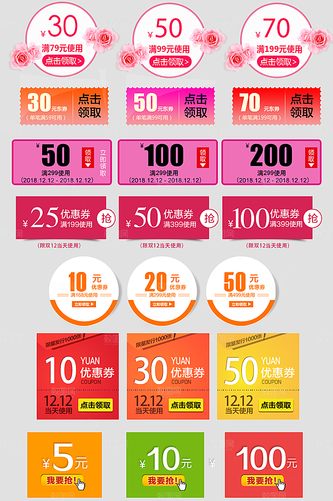 电子商务价格标签