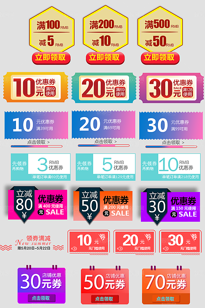 电子商务价格标签