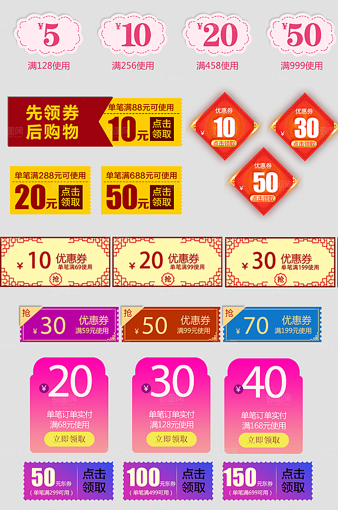 电子商务价格标签