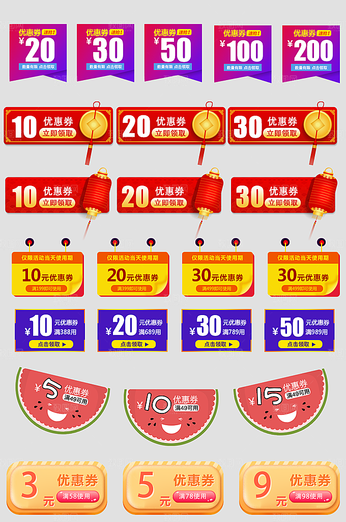 电子商务价格标签