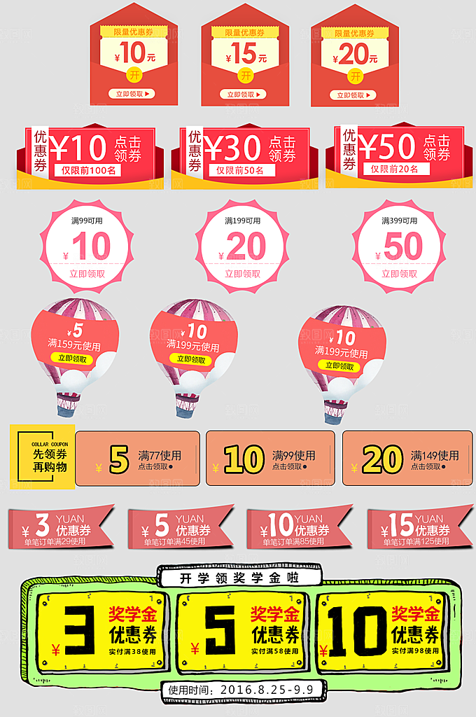 电子商务价格标签