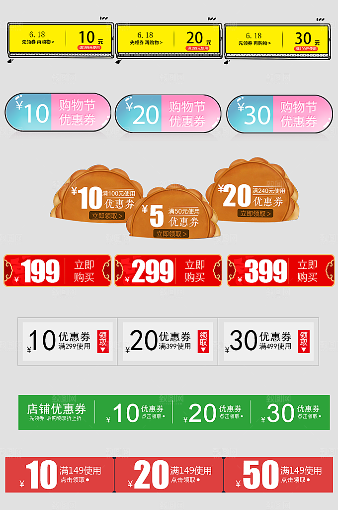 电子商务价格标签
