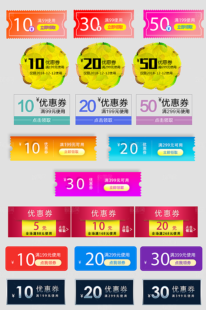 电子商务价格标签