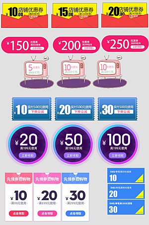 电子商务价格标签