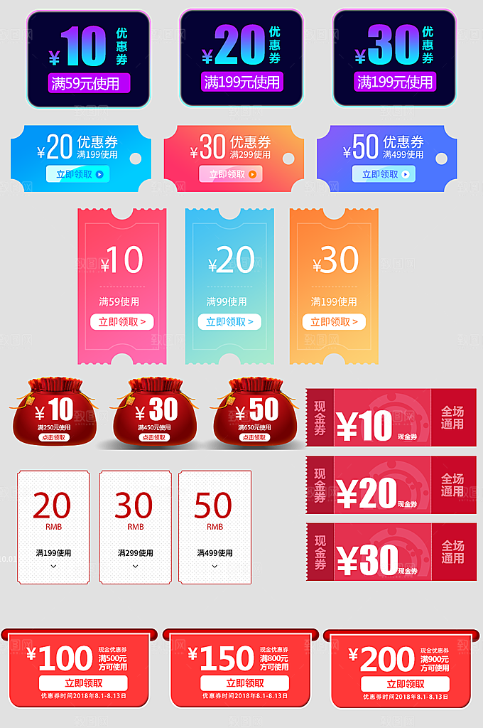 电子商务价格标签