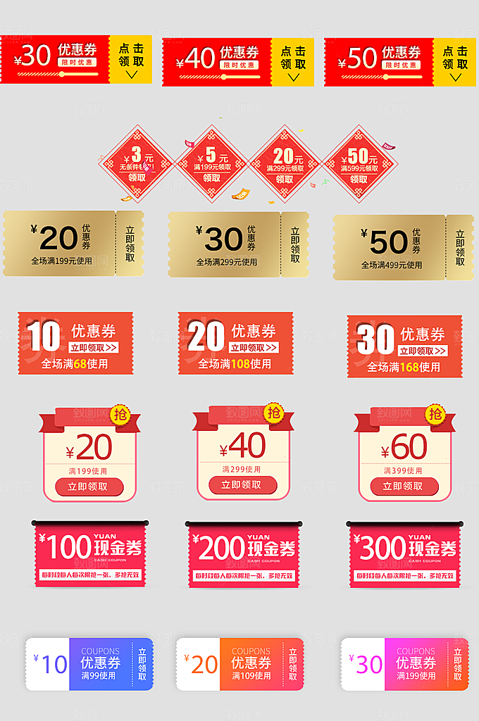 电子商务价格标签