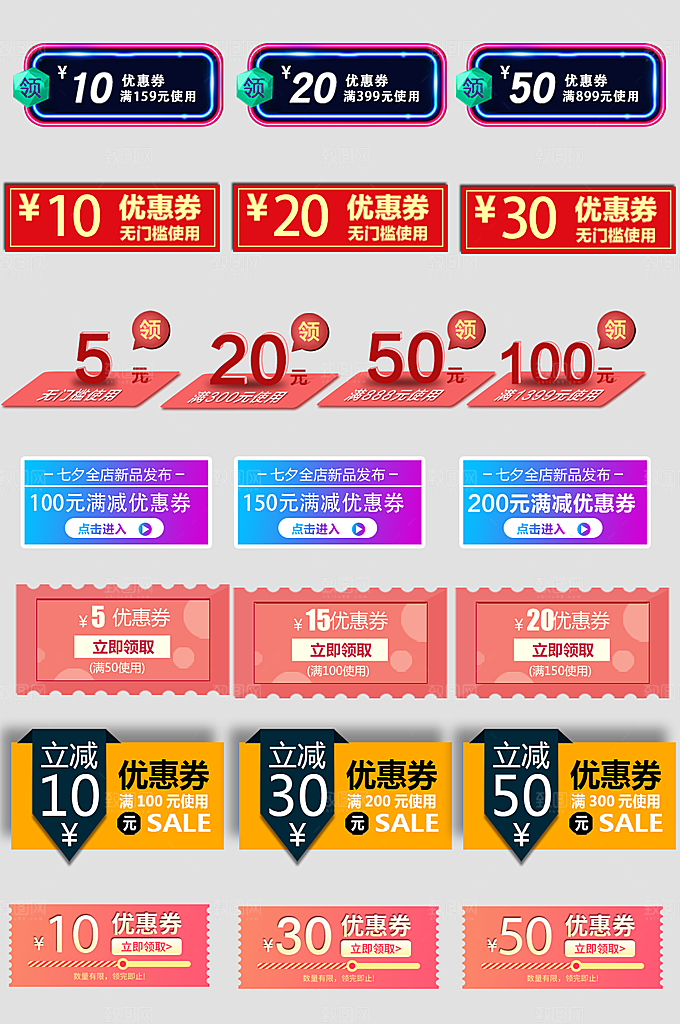 电子商务价格标签