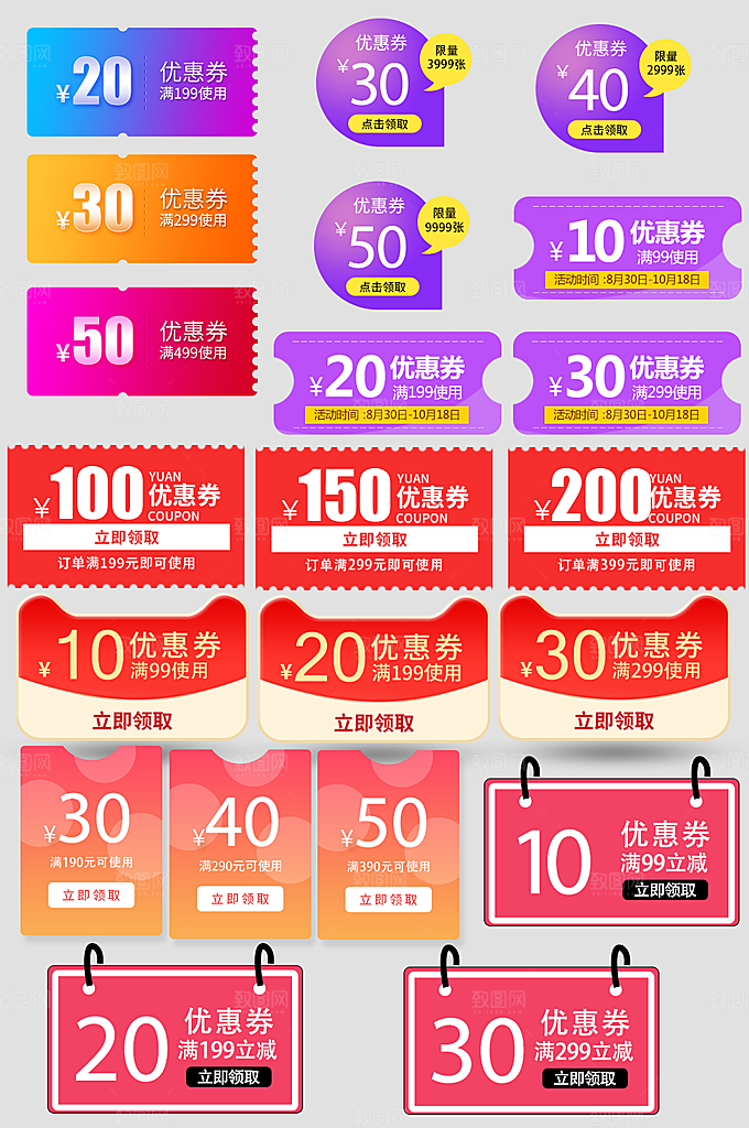 电子商务价格标签