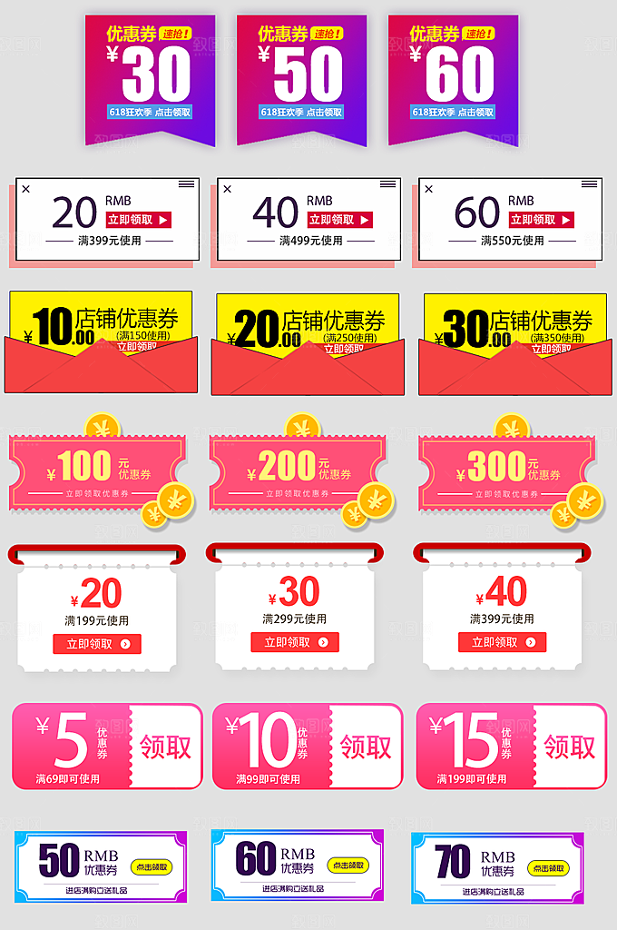 电子商务价格标签
