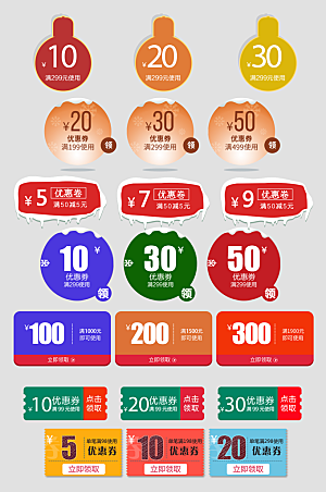 电子商务价格标签