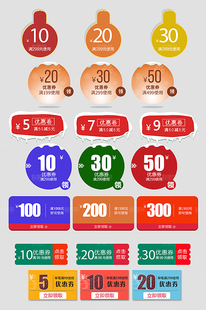 电子商务价格标签