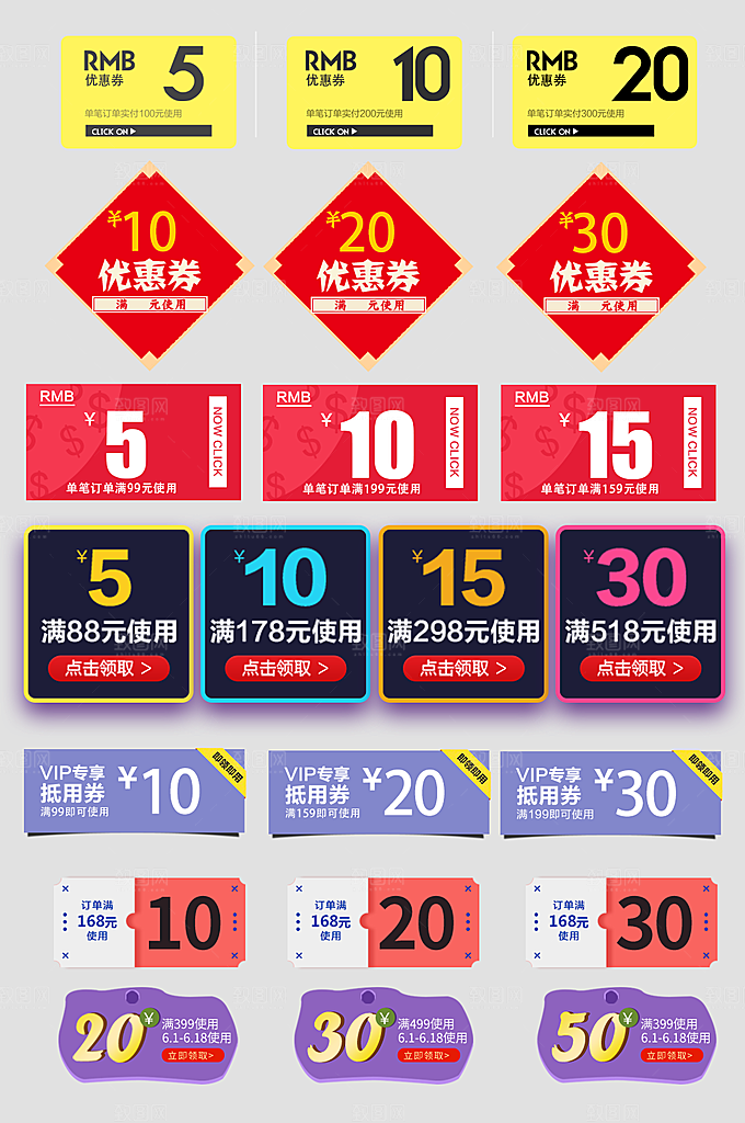 电子商务价格标签