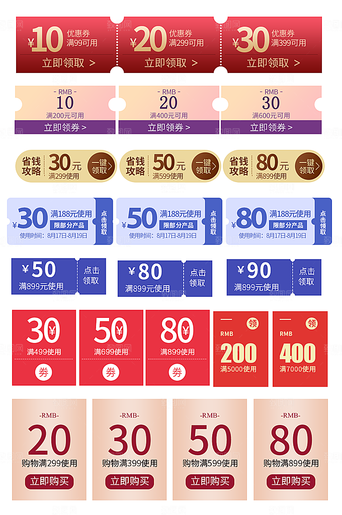 电子商务价格标签
