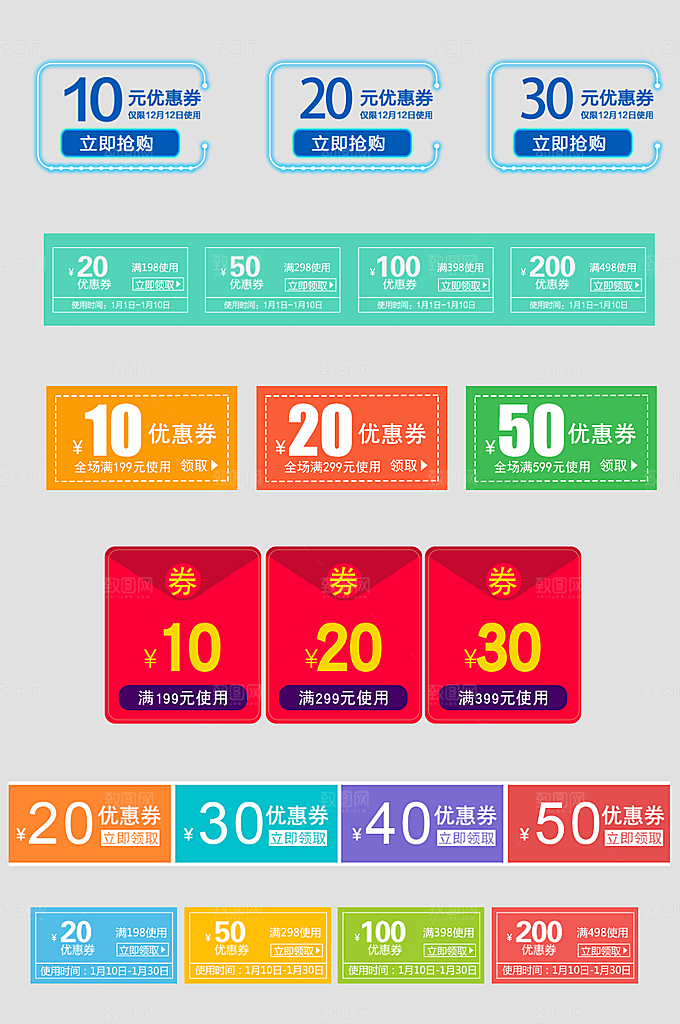 电子商务价格标签