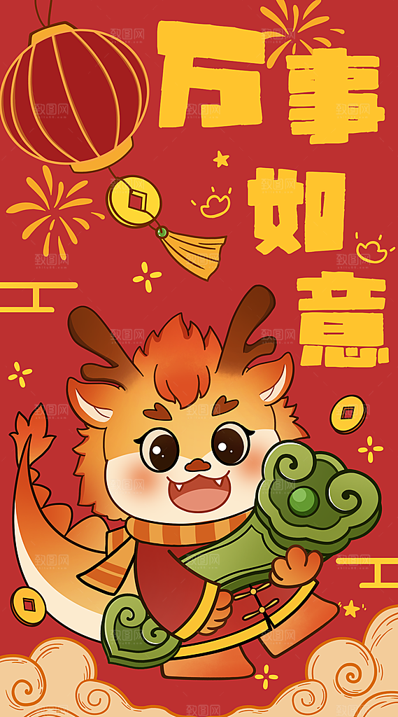 2024龙年插画简约大气海报