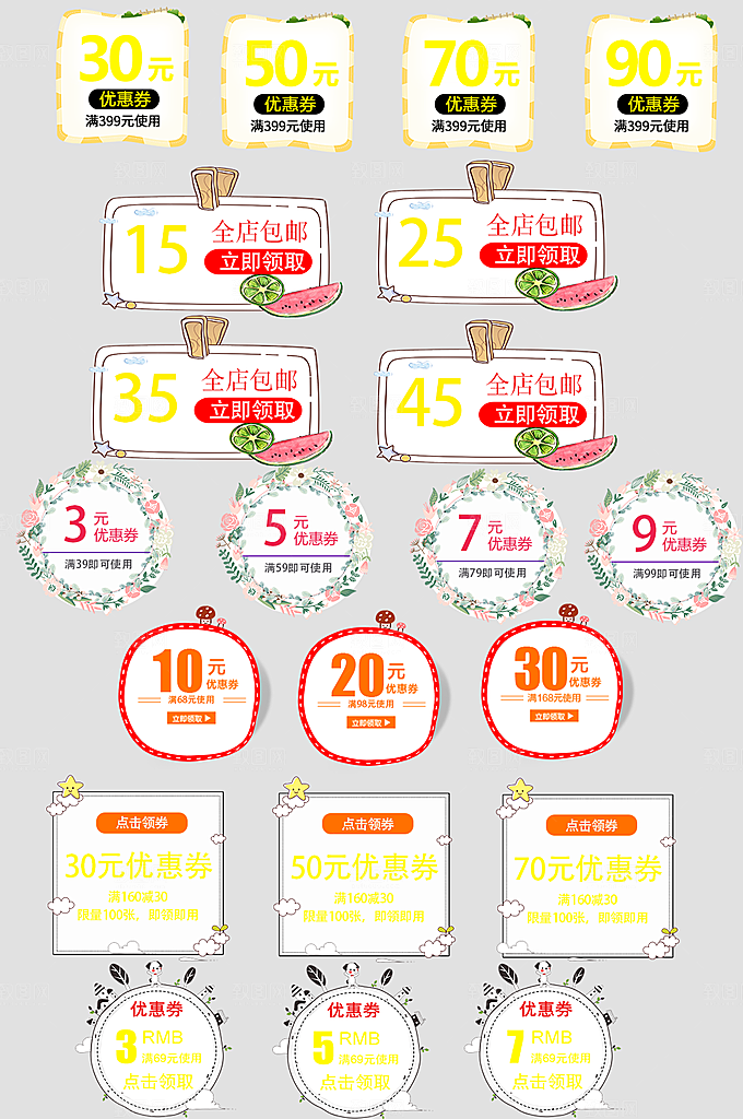 电子商务价格标签
