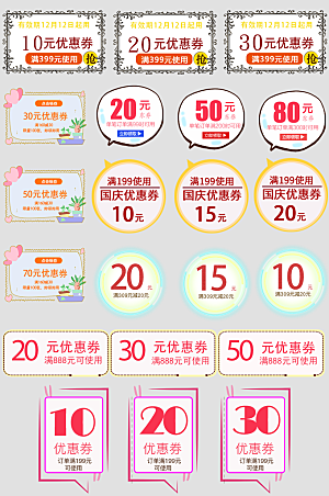 电子商务价格标签