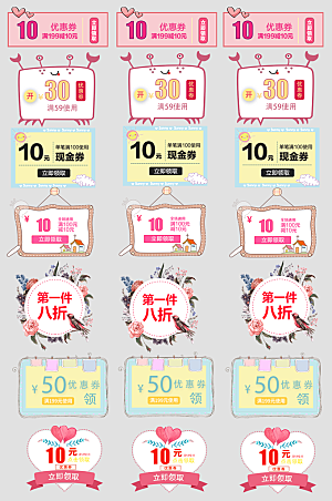 电子商务价格标签
