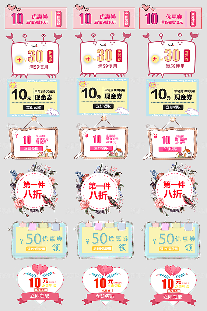 电子商务价格标签