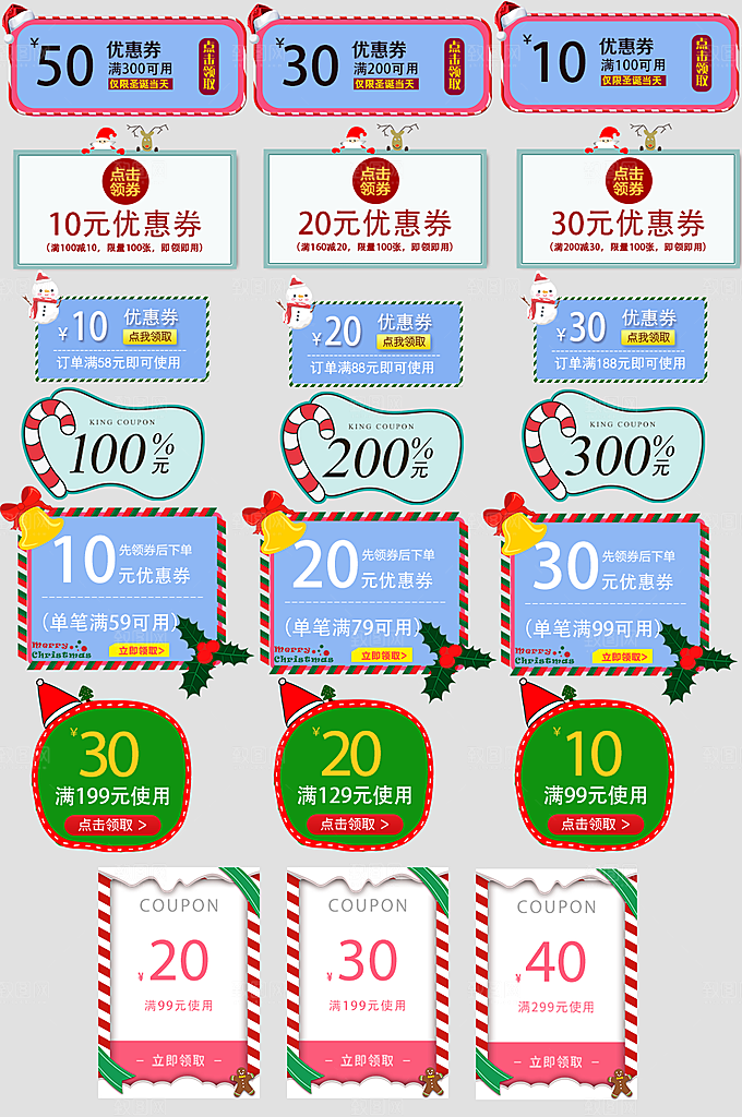 电子商务价格标签