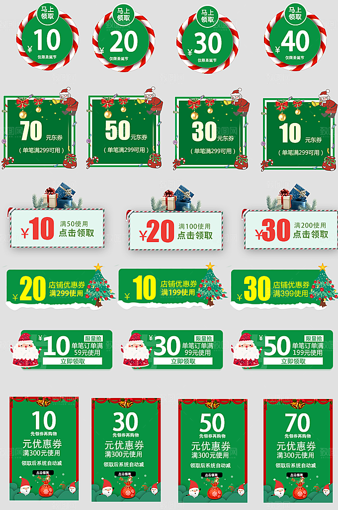 电子商务价格标签
