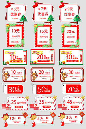 电子商务价格标签