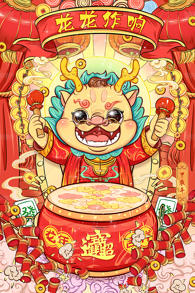 2024龙年插画简约大气海报