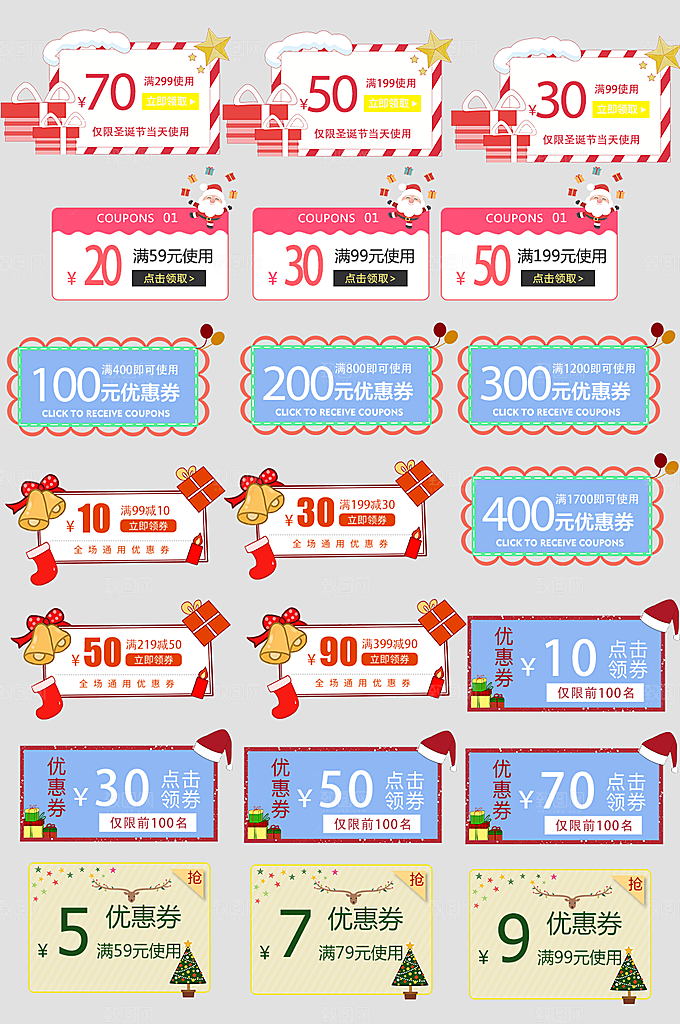 电子商务价格标签