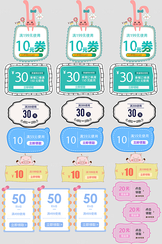 电子商务价格标签