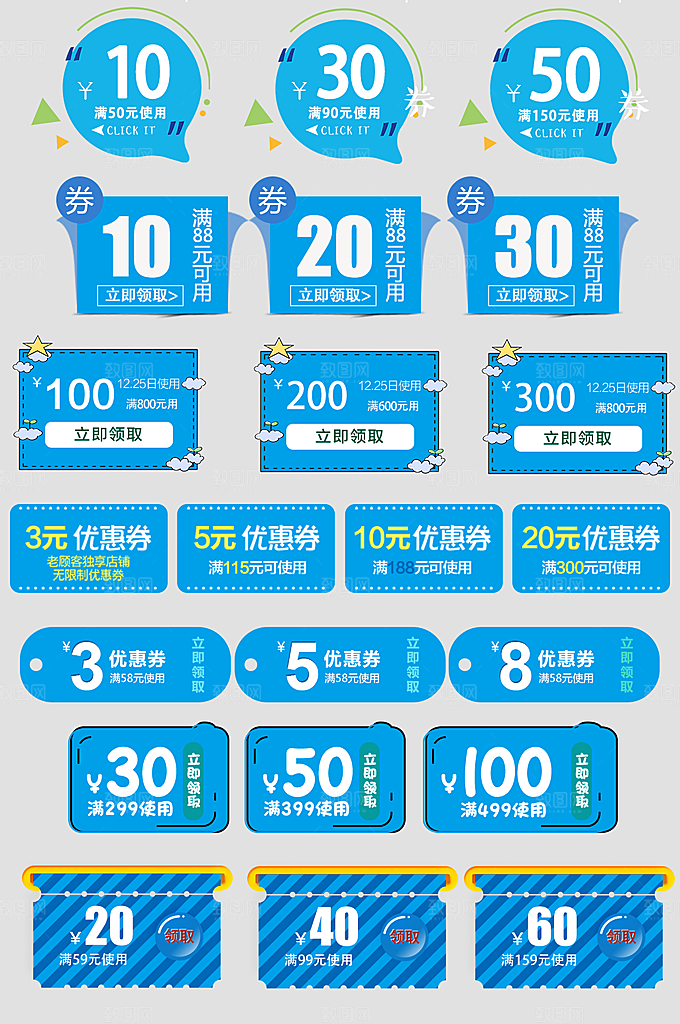 电子商务价格标签
