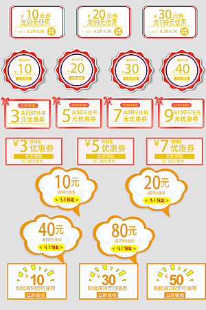 电子商务价格标签