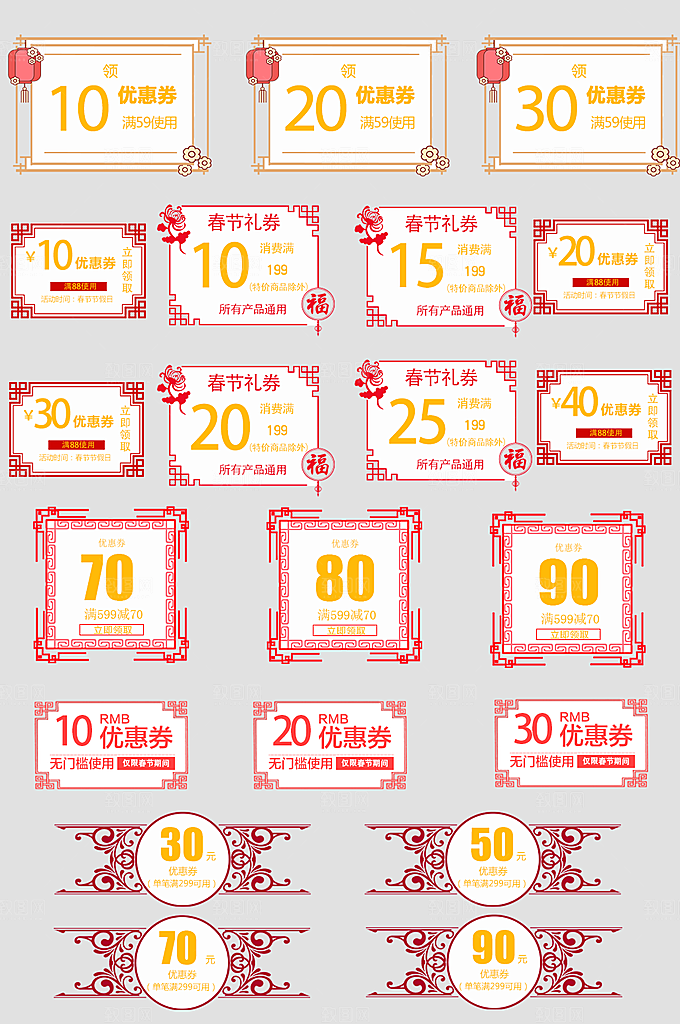 电子商务价格标签
