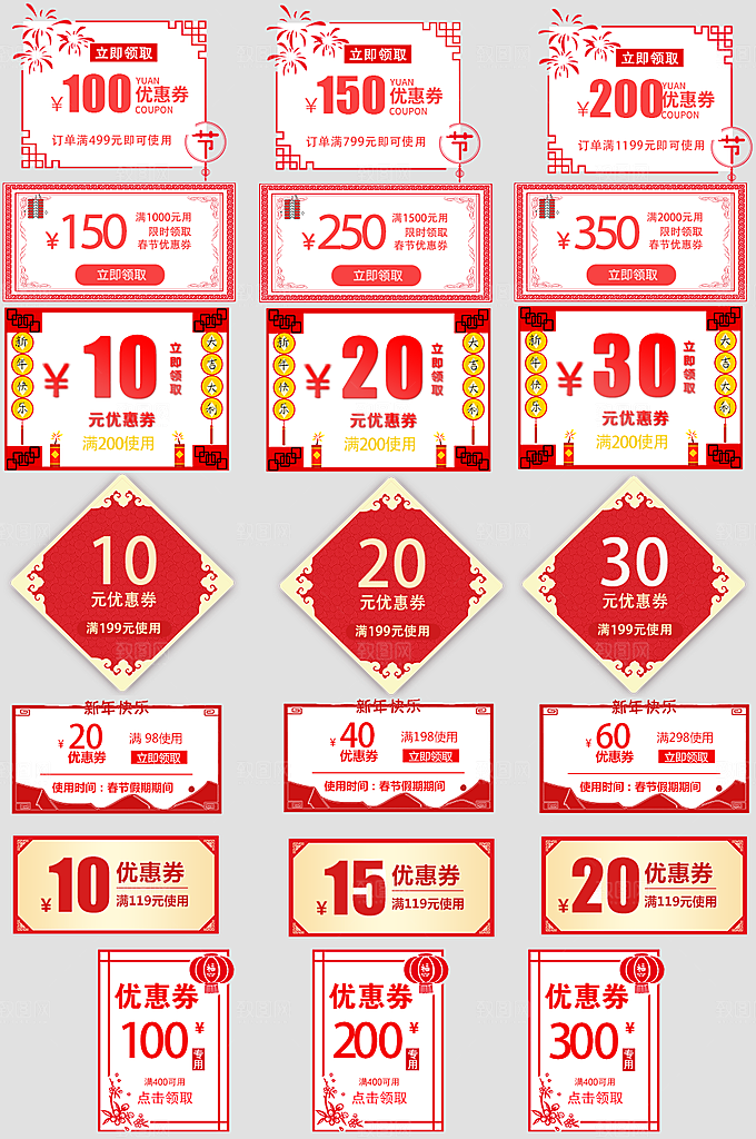 电子商务价格标签