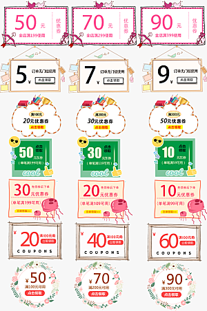 电子商务价格标签