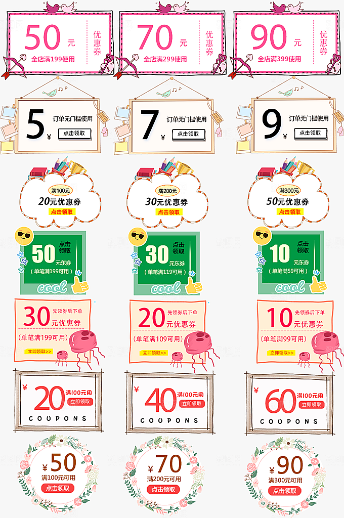 电子商务价格标签