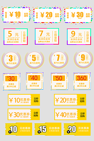 电子商务价格标签