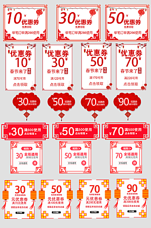 电子商务价格标签
