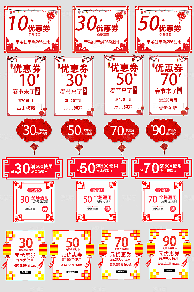 电子商务价格标签