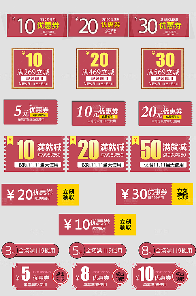 电子商务价格标签